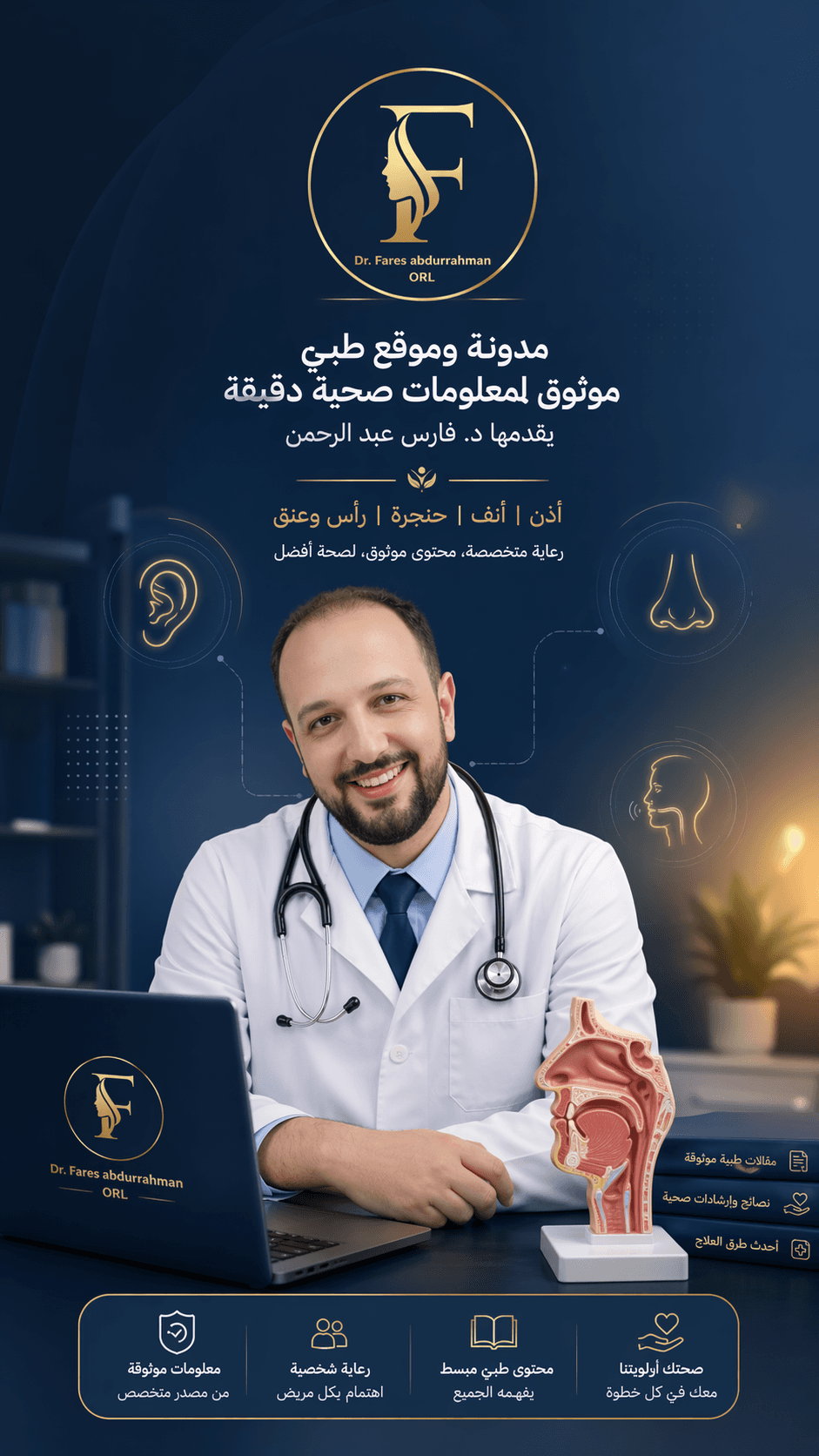 تجربة قراءة طبية أوضح داخل واجهة تشبه الهاتف